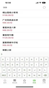 华盛点餐 screenshot 3