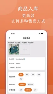 后浪-二手奢侈品商家平台 screenshot 1