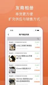 后浪-二手奢侈品商家平台 screenshot 2