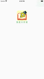我是大作家 screenshot 0