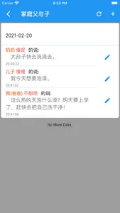 我是大作家 screenshot 2