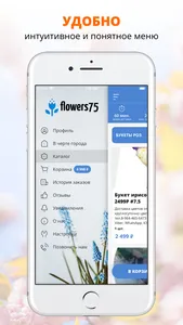 Flowers75 |Чита screenshot 1