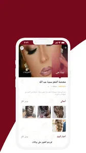 بيوتي قايد screenshot 1