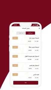 بيوتي قايد الشركاء screenshot 1