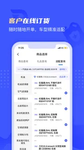 孚创汇易销售 screenshot 1