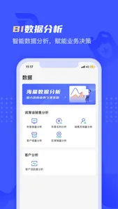 孚创汇易销售 screenshot 2