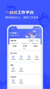 孚创汇易销售 screenshot 3