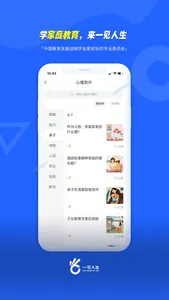 一见人生 screenshot 1