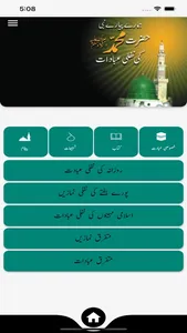 Nafli Ibadaat screenshot 1