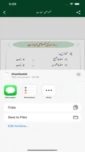 Nafli Ibadaat screenshot 3