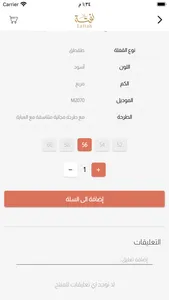 عبايات لفتة screenshot 5