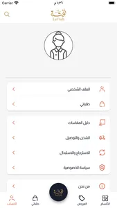 عبايات لفتة screenshot 6