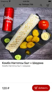 Мясной Батя screenshot 2