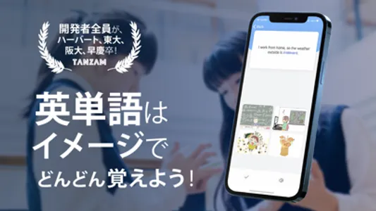 英単語アプリ TANZAM screenshot 1