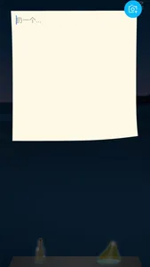 漂流瓶CP-漂流瓶交友圈子 screenshot 1