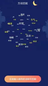 漂流瓶CP-漂流瓶交友圈子 screenshot 3