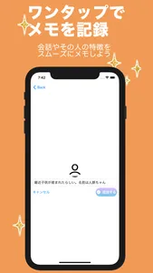 性格診断付き!人脈メモアプリ screenshot 2