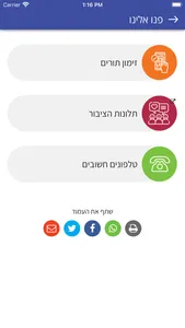 עיריית מעלות-תרשיחא screenshot 2