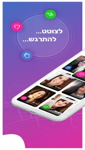 Jsmart: היכרויות דייטינג & צאט screenshot 1