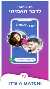 Jsmart: היכרויות דייטינג & צאט screenshot 4