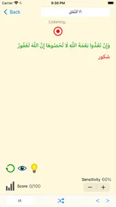 Daily Ayat screenshot 7