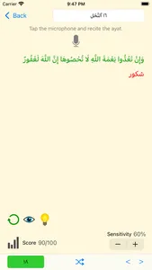 Daily Ayat screenshot 8