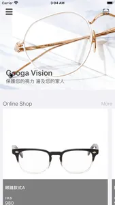 Googa Vision 護家美視 screenshot 0