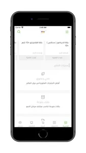 Kiddy Plate | كيدي بلايت screenshot 1