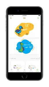 Kiddy Plate | كيدي بلايت screenshot 2