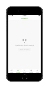 Kiddy Plate | كيدي بلايت screenshot 5