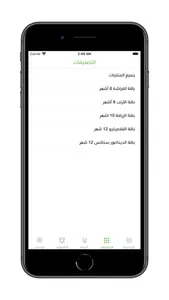 Kiddy Plate | كيدي بلايت screenshot 6