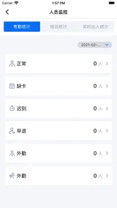 山东省监理BIM协同全过程咨询管理平台 screenshot 1