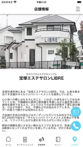 宝塚エステサロンLIBRE screenshot 3