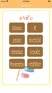 Japanese-Lao-Language(Basic) screenshot 1