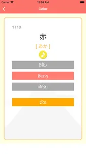 Japanese-Lao-Language(Basic) screenshot 4