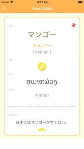 Japanese-Lao-Language(Basic) screenshot 6