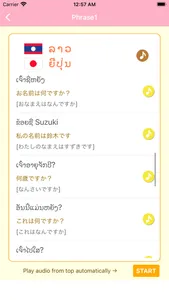 Japanese-Lao-Language(Basic) screenshot 7