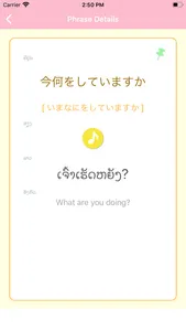 Japanese-Lao-Language(Basic) screenshot 8