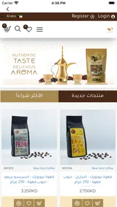 Aljazeera Coffee KW screenshot 1