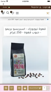 Aljazeera Coffee KW screenshot 2