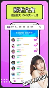 聊么-视频交友一对一直播 screenshot 4