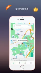 手机定位查找朋友-定位追踪 screenshot 0