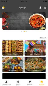 اهل البلد screenshot 1