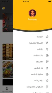 اهل البلد screenshot 2