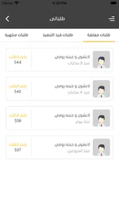 اهل البلد screenshot 3