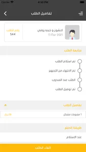 اهل البلد screenshot 4