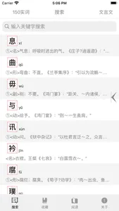 文言文-极速无广告 screenshot 0