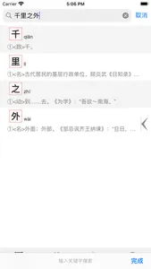 文言文-极速无广告 screenshot 1