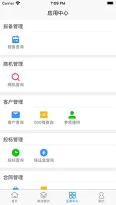 欧派门业工程管家 screenshot 2