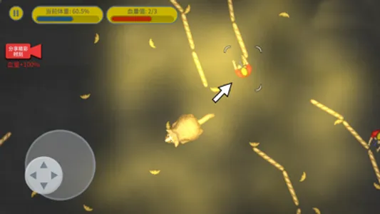 美味星球3 screenshot 2